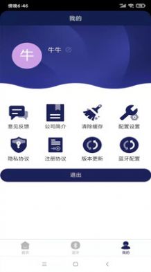 空調(diào)座椅app手機(jī)版下載截圖4