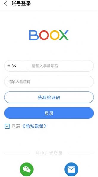 BOOX Assistant文件傳輸app版截圖3