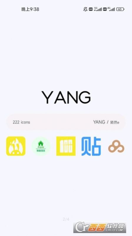 YANG圖標(biāo)包app最新版截圖4