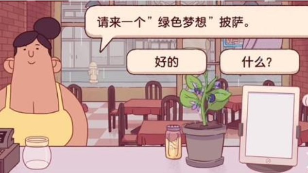 可口的披薩綠色夢想披薩怎么做？美味的披薩青葉夢想披薩配方攻略