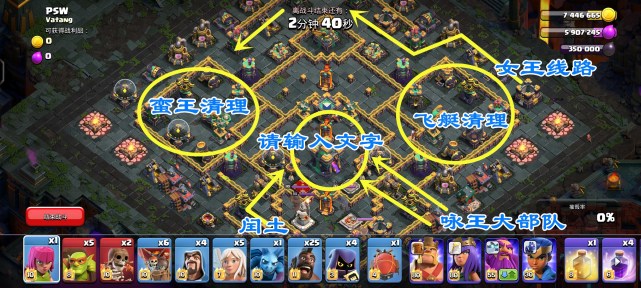 部落沖突稱霸暗夜挑戰(zhàn)怎么打？稱霸暗夜挑戰(zhàn)三星打法攻略