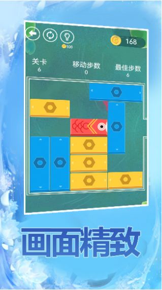 華容道高手游戲版截圖4