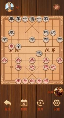 楚漢象棋游戲版截圖4