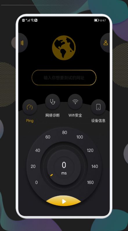wfishare網(wǎng)絡(luò)助手APP手機(jī)版截圖3