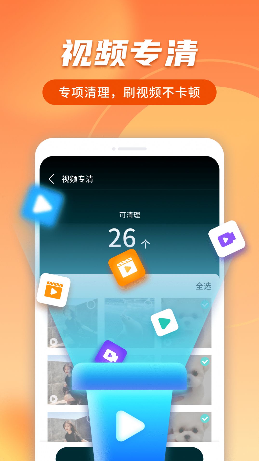 蜜友極速上網(wǎng)管家app客戶端截圖1