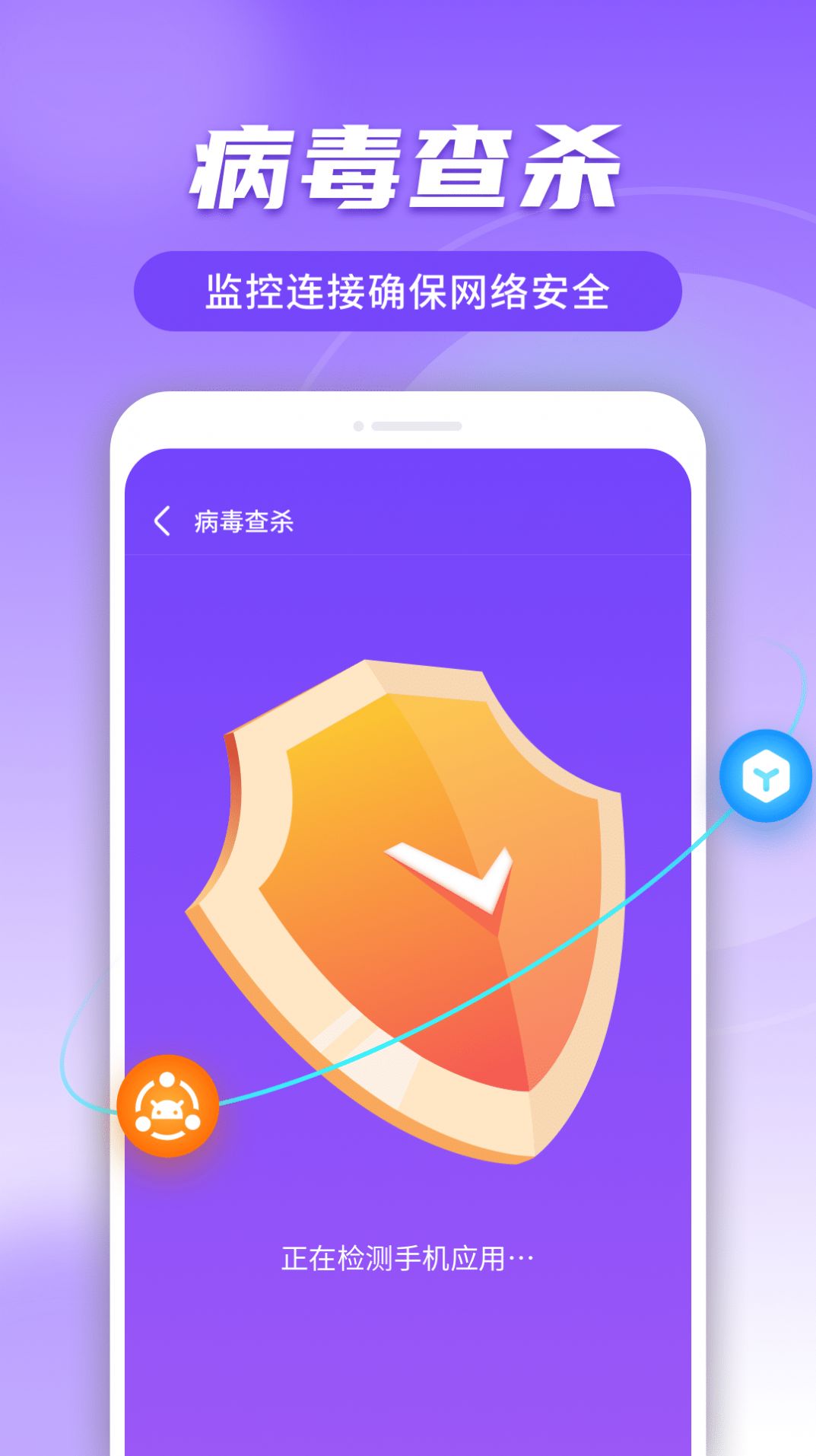 蜜友極速上網(wǎng)管家app客戶端截圖2