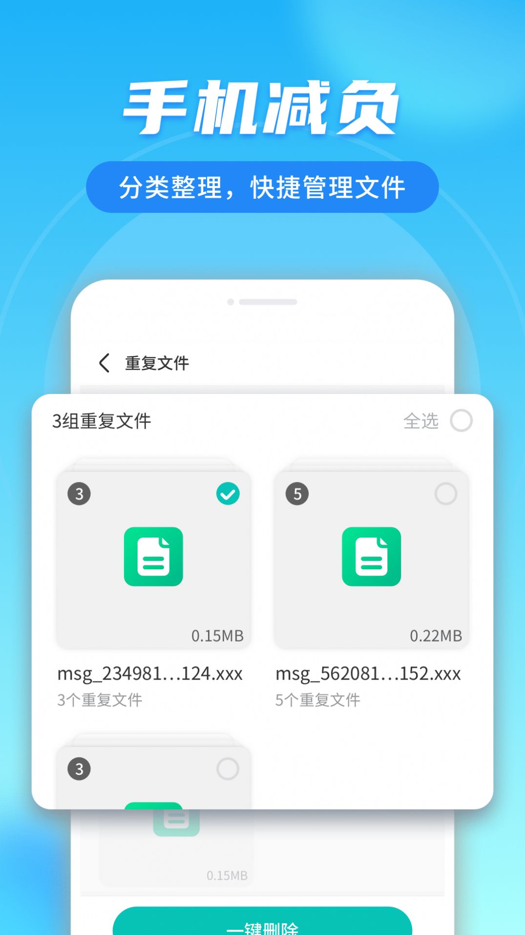 蜜友極速上網(wǎng)管家app客戶端截圖3
