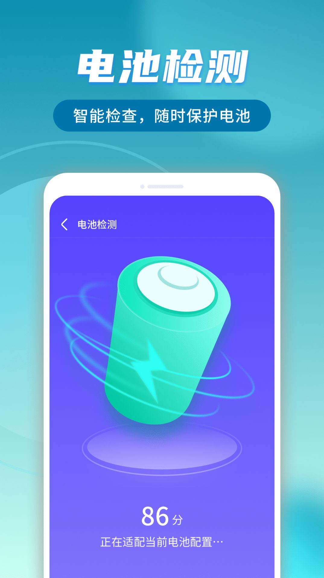 蜜友極速上網(wǎng)管家app客戶端截圖4