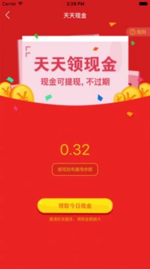 有趣淘购物app版截图1: