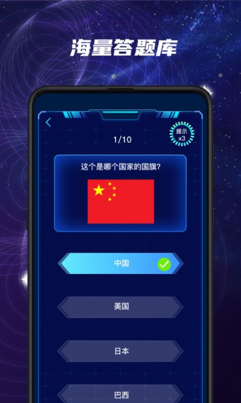 元宇宙星球APP安卓版截圖3