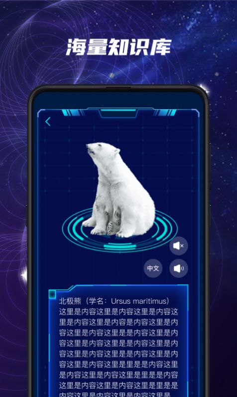 元宇宙星球APP安卓版截圖4