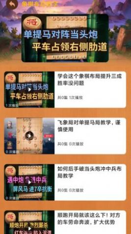 楚漢象棋游戲版截圖7
