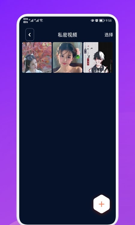 小寶私密相冊管理APP下載截圖3