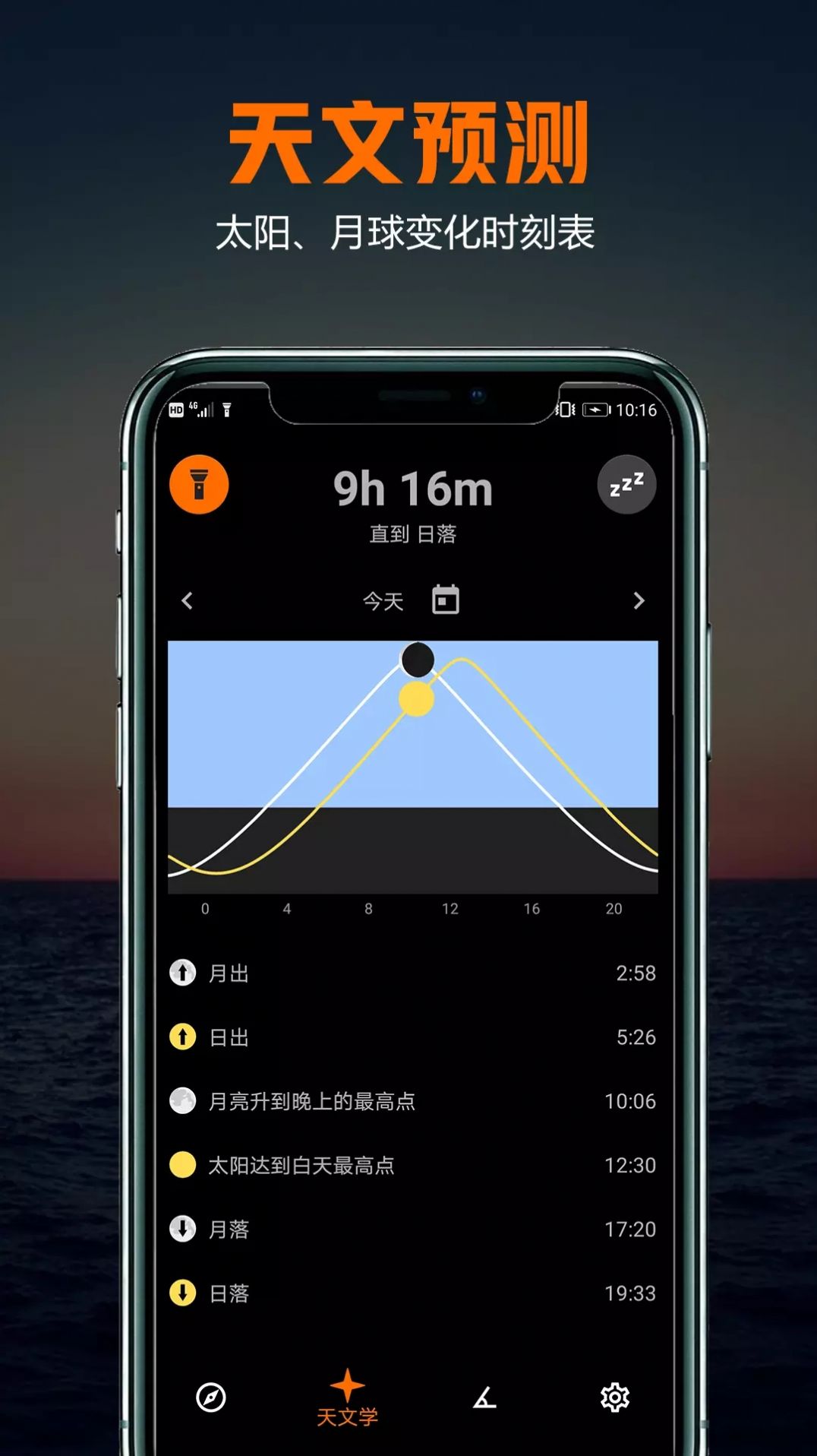 雷達(dá)指南針APP軟件最新版截圖3