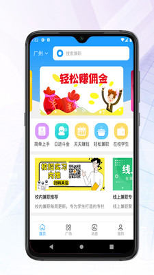 華金智投兼職APP版截圖3