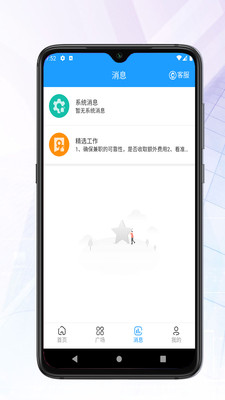 華金智投兼職APP版截圖1