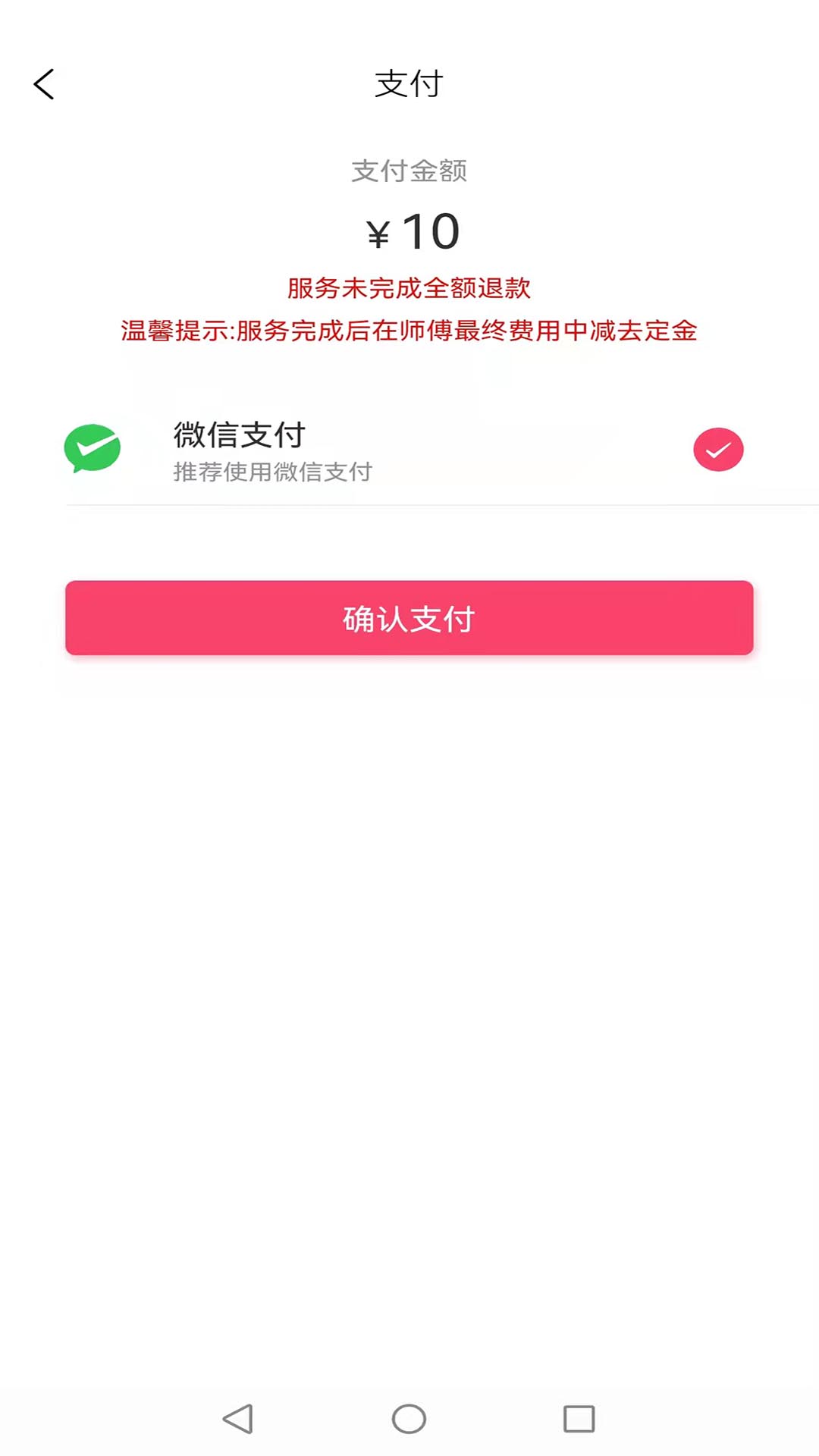 安居幫家政服務(wù)APP最新版截圖4