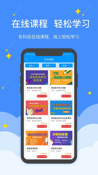 2022山西高職單招考試題庫app版截圖2
