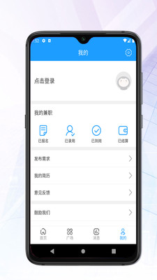 華金智投兼職APP版截圖2