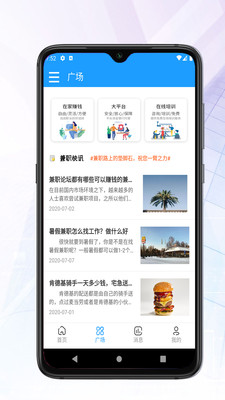 華金智投兼職APP版截圖4