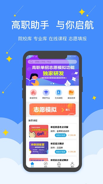 2022山西高職單招考試題庫app版截圖1