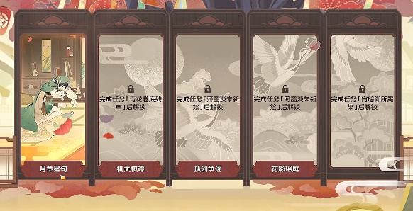 原神鄉(xiāng)愁攻略：月章星句鄉(xiāng)愁拍照位置大全