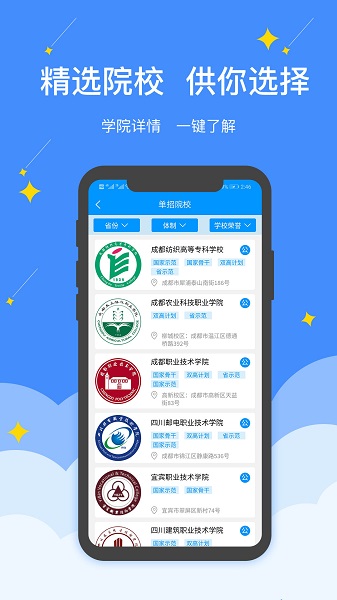 2022山西高職單招考試題庫app版截圖3