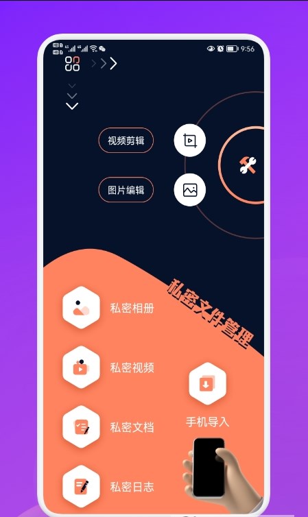 小寶私密相冊管理APP下載截圖2
