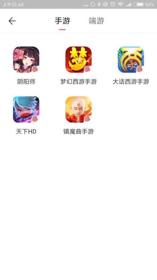 藏宝阁手游交易平台app最新版下载截图2: