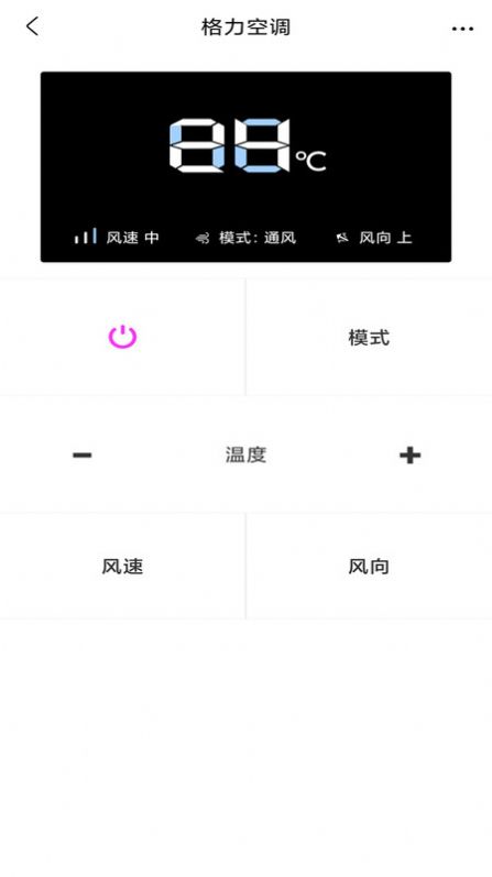 智能電視空調(diào)遙控器APP最新版截圖2