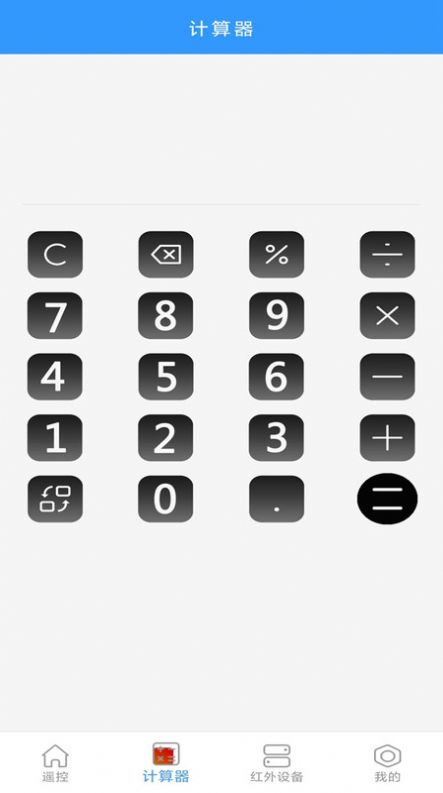 智能電視空調(diào)遙控器APP最新版截圖4