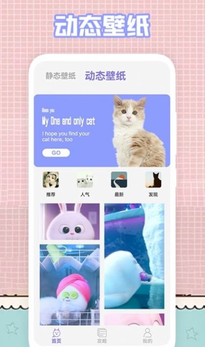 我的貓咪壁紙app版截圖1