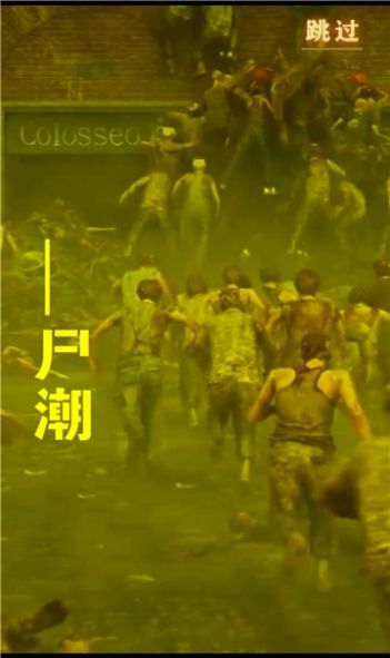 戰(zhàn)地尸潮手游正式版截圖3