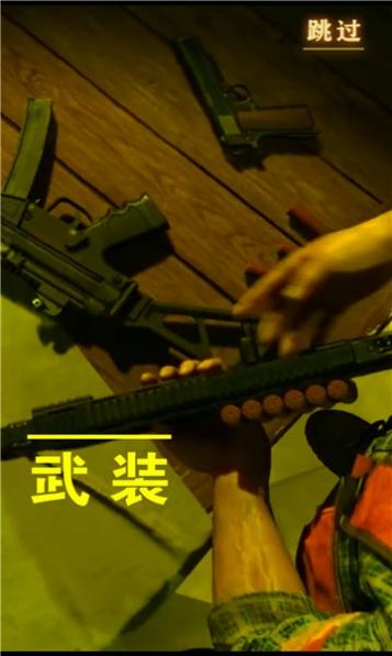 戰(zhàn)地尸潮手游正式版截圖1