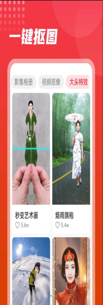 一鍵美化app安卓版截圖3