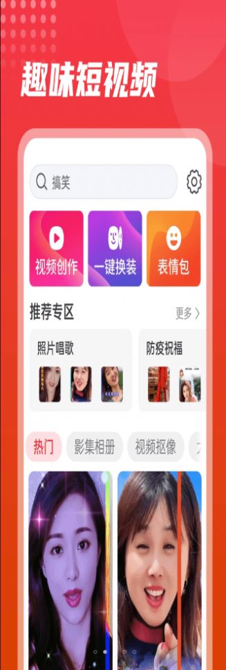 一鍵美化app安卓版截圖4