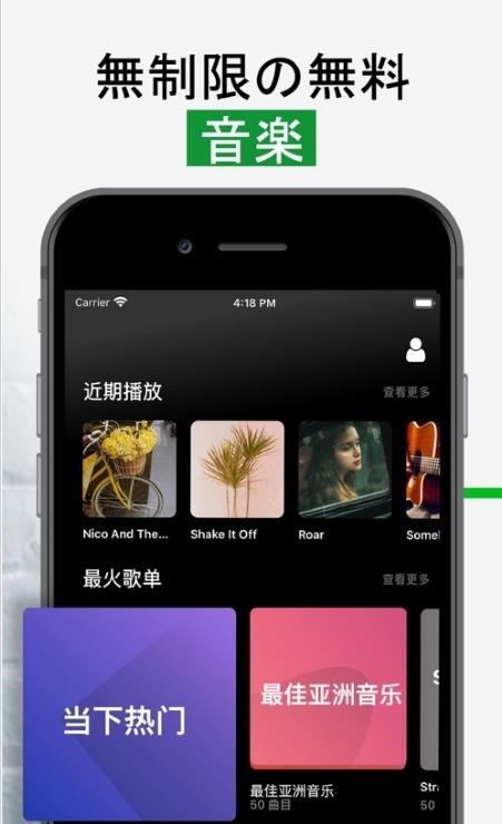 eSound音樂app最新版截圖2