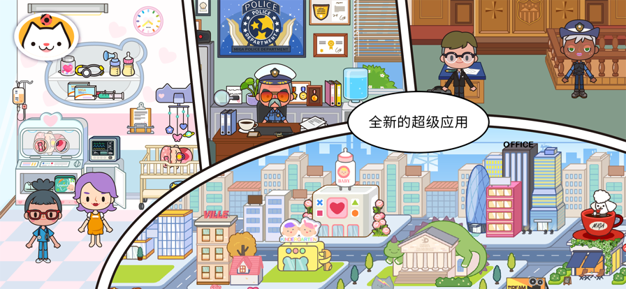 米家世界更新披薩店下載全新版2022截圖2