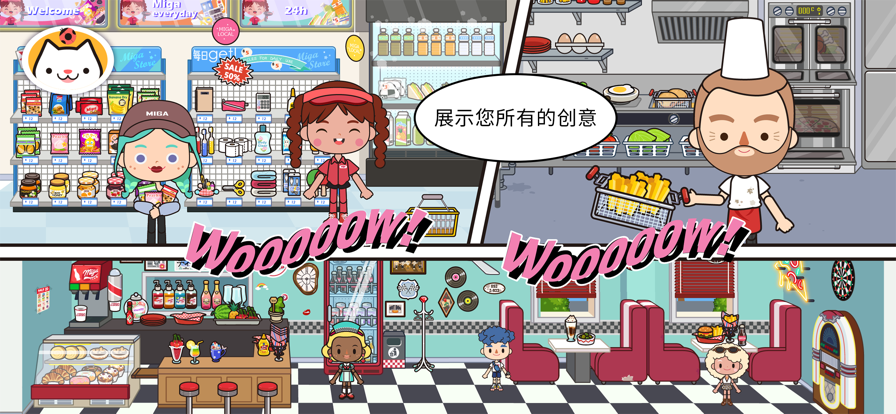 米家世界更新披薩店下載全新版2022截圖1