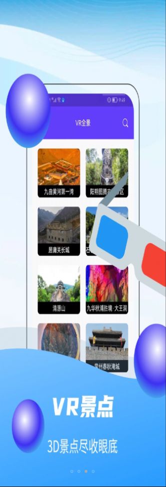漠漠奧維互動(dòng)地圖app手機(jī)版截圖1