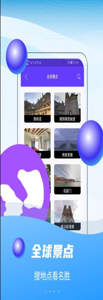 漠漠奧維互動(dòng)地圖app手機(jī)版截圖3