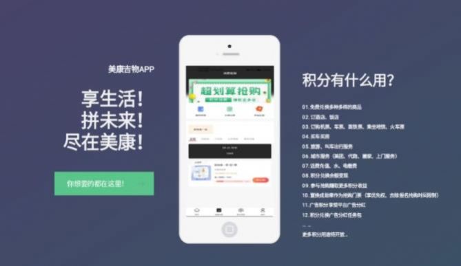 康美吉物生態(tài)電商app版截圖1
