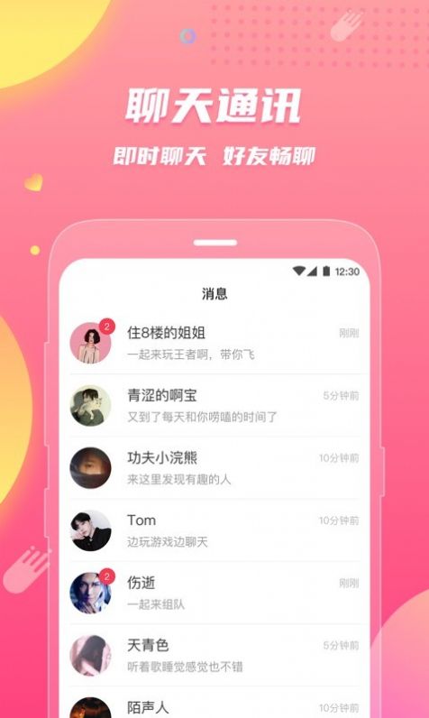 皮皮蟹hello語(yǔ)音包舊版本下載1.8.3版截圖3