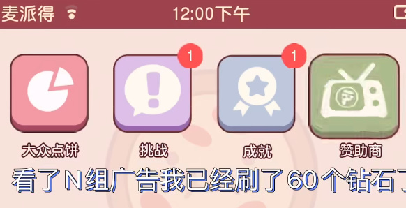 可口的披薩美味的披薩無限鉆石BUG教學(xué)：卡無限鉆石BUG操作步驟