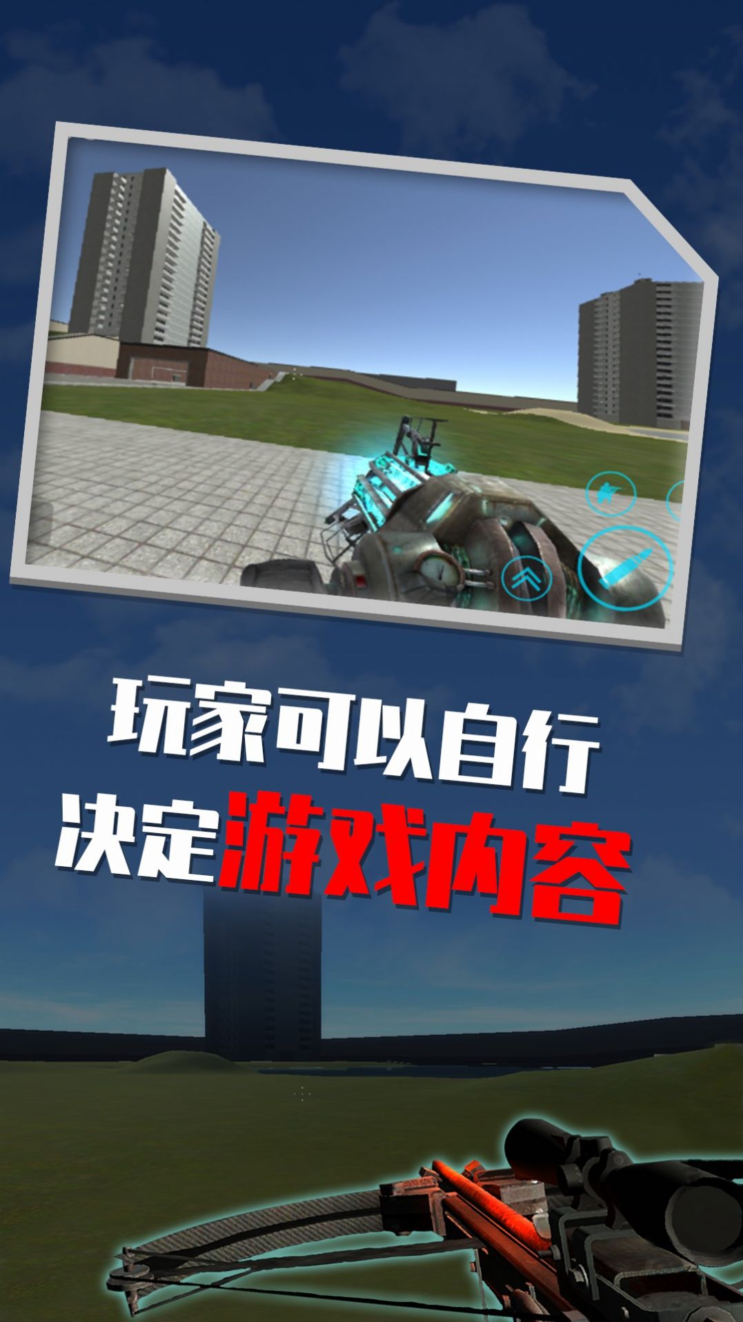 蓋瑞模組沙盒游戲版截圖1