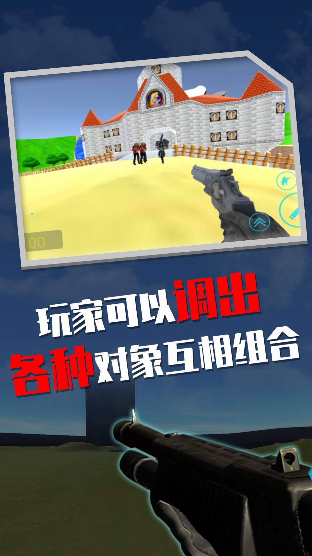 蓋瑞模組沙盒游戲版截圖3