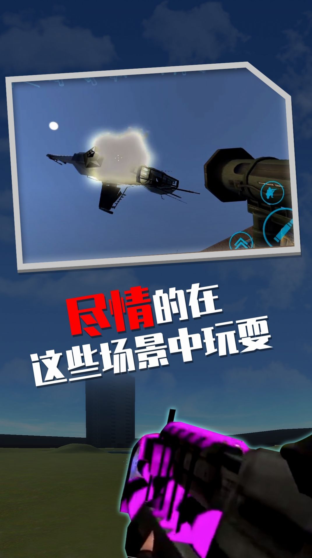 蓋瑞模組沙盒游戲版截圖4
