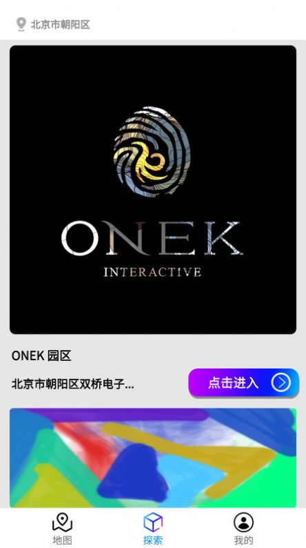 河瀚虛擬社交服務(wù)app手機版截圖1