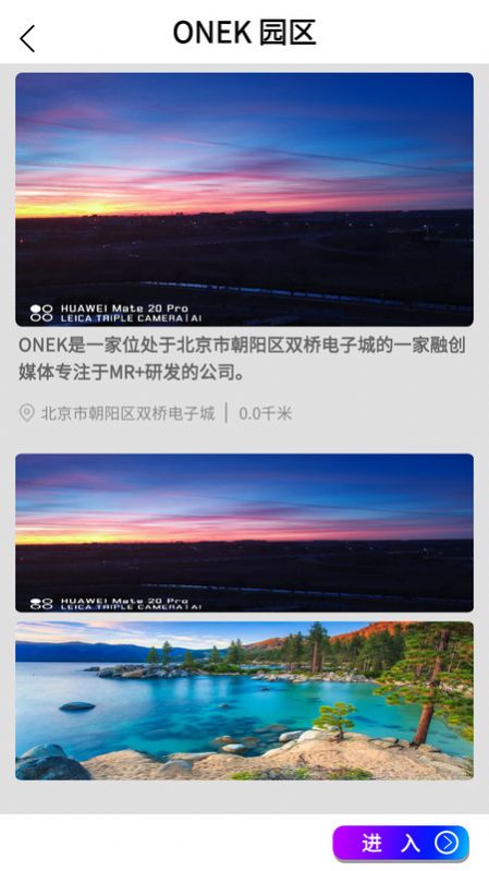 河瀚虛擬社交服務(wù)app手機版截圖2
