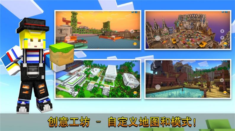 像素生存與建造游戲安卓版截圖1